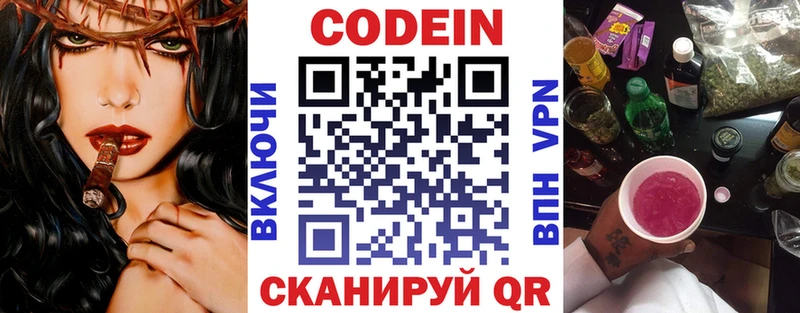 Кодеиновый сироп Lean напиток Lean (лин)  Бийск 