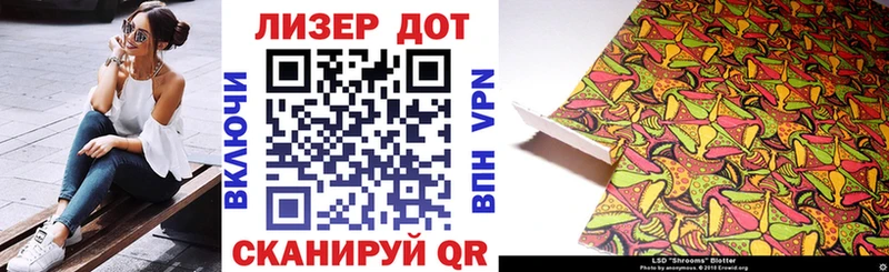 Наркотические марки 1,5мг  мориарти клад  Бийск 